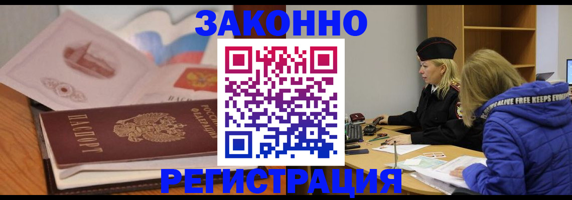 прописка для кредита в Апатитах